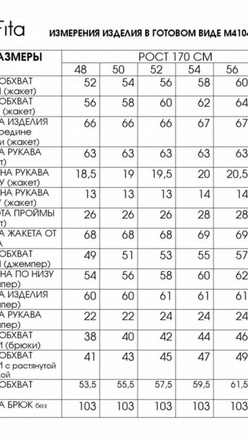 Lucky Fox Костюм 4104 фото 11