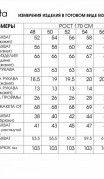 Lucky Fox Костюм 4104 фото 10