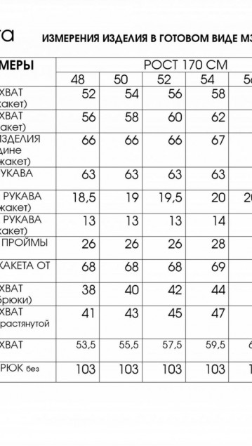 Lucky Fox Костюм 4104 фото 10