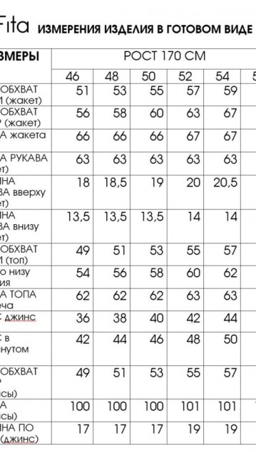 Lucky Fox Костюм 4112 фото 9