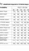 Lucky Fox Костюм 4113 фото 6