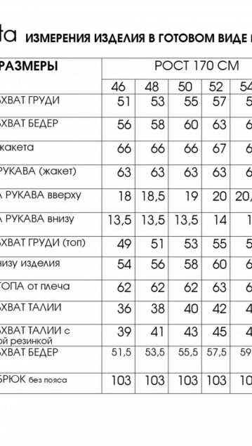 Lucky Fox Костюм 4113 фото 6