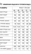 Lucky Fox Костюм 4114 фото 6