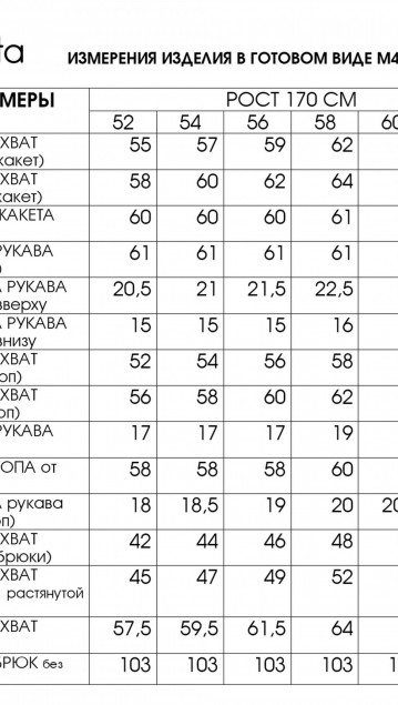 Lucky Fox Костюм 4122 фото 10