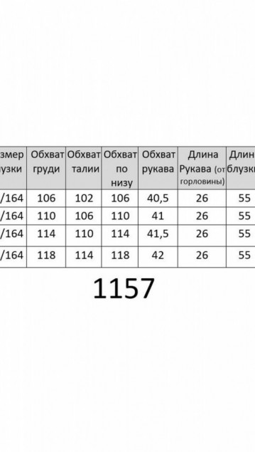 Мишель стиль Костюм 1157 фото 7