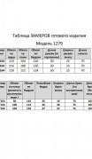 Мишель стиль Костюм 1279 Голубой фото 6