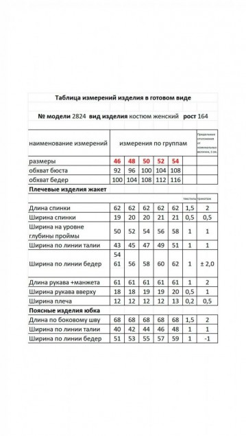 Мода Юрс Комплект 2824 Василек фото 6