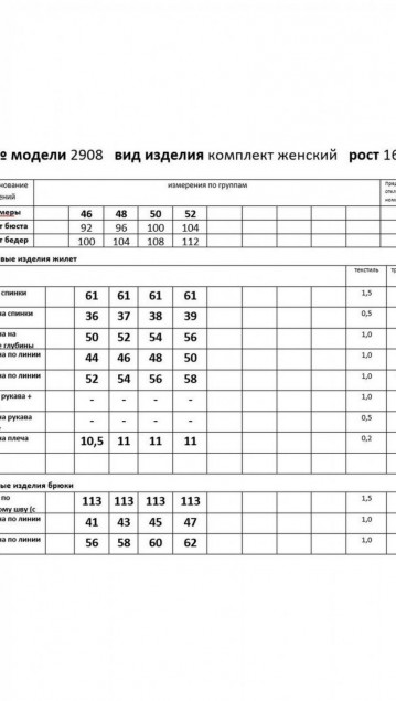 Мода Юрс Комплект 2908 Горчица фото 2