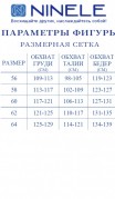 NINELE Платье 2303 Пудра фото 2