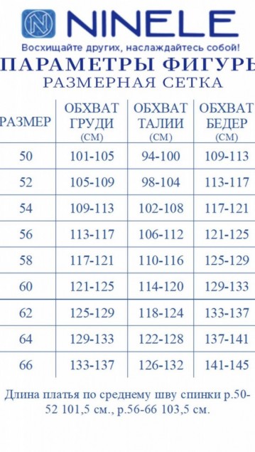 NINELE Платье 5753 Молочный фото 2