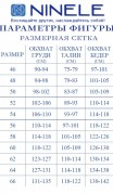 NINELE Комплект 5908 Пудра фото 7