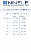 NINELE Платье 5935  Василек фото 2