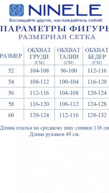 NINELE Платье 5967 Синий фото 2