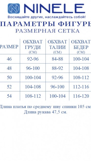 NINELE Платье 5974 Красный фото 2