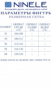 NINELE Платье 5976 Синий фото 2