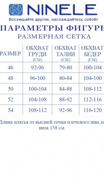 NINELE Платье 5985 Василек фото 2