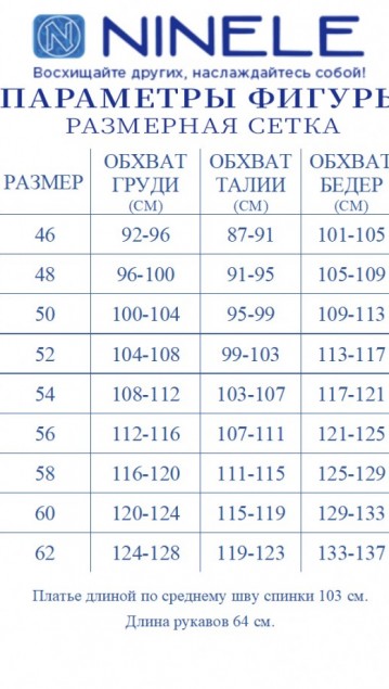 NINELE Платье 5991 Изумруд фото 2