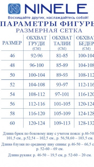 NINELE Костюм 6003 Бирюзовый фото 6
