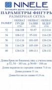 NINELE Комплект 6004 Молочный фото 7