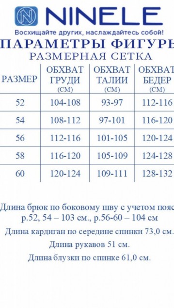 NINELE Комплект 6004  Синий фото 2