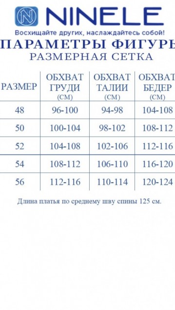 NINELE Платье 6009 Голубой фото 7
