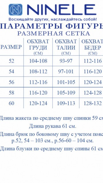 NINELE Комплект 6037  Черный фото 7