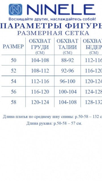 NINELE Платье 6043 Синий фото 7