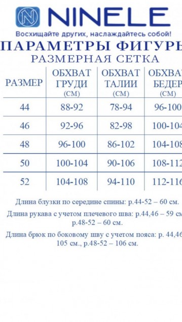 NINELE Комплект 6056 Розовый фото 7