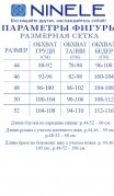 NINELE Комплект 6056 Светло-коричневый фото 2