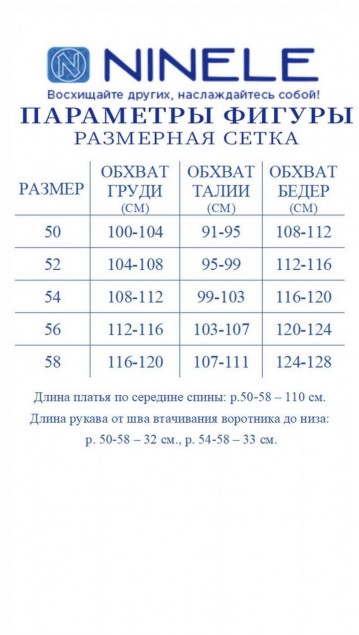 NINELE Платье 6074 Морской фото 6
