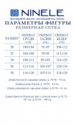 NINELE Комплект 6075 Синий фото 2