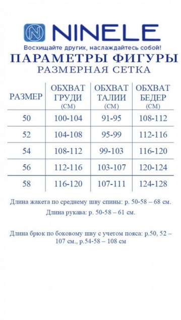 NINELE Комплект 6076 Синий фото 2
