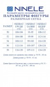 NINELE Комплект 6076 Бежевый фото 7