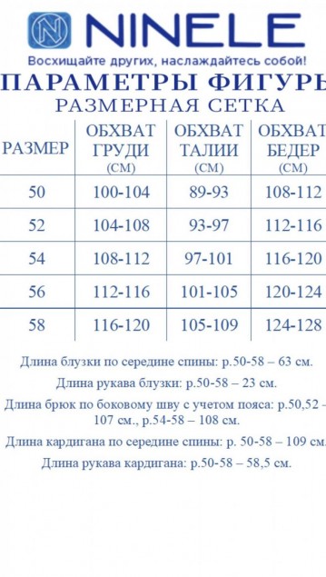 NINELE Комплект 6078 Пудра фото 7