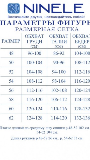 NINELE Платье 6079 Пудра фото 7
