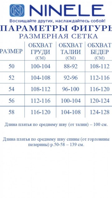 NINELE Платье 6081 Василек фото 7