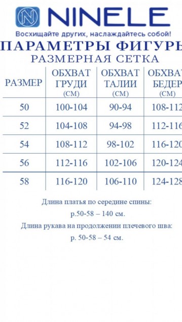 NINELE Платье 6082 Синий фото 7