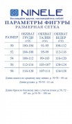 NINELE Комплект 6086 Синий фото 2