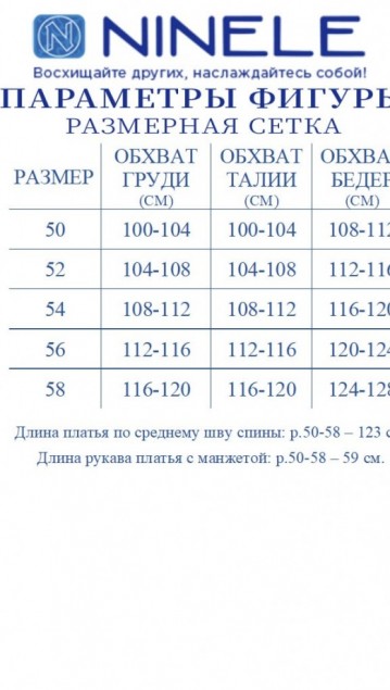 NINELE Платье 6090 Голубой фото 7