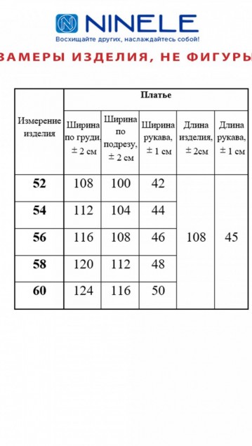 NINELE Платье 7372 Василек фото 4