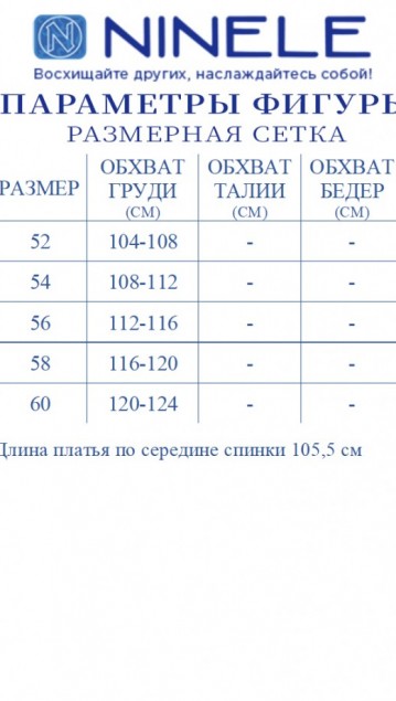 NINELE Платье 7431  Василек фото 7
