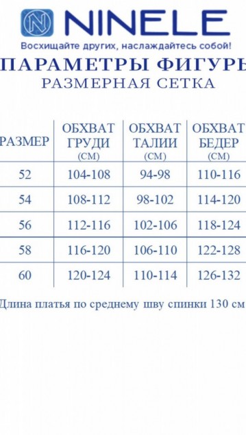 NINELE Платье 7436 Белый фото 7