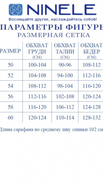 NINELE Сарафан 7443 Василек фото 2