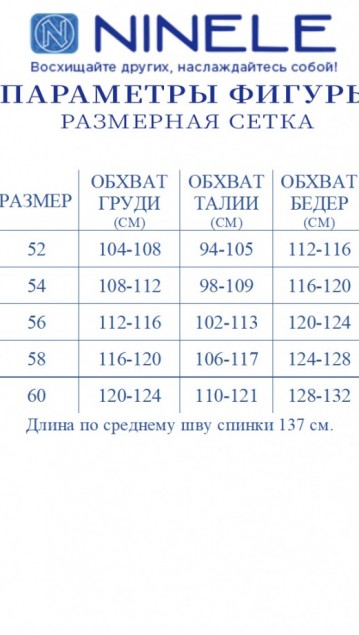 NINELE Платье 7444 Василек фото 2