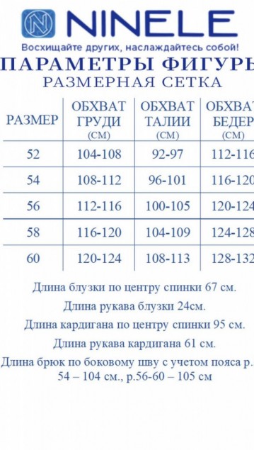NINELE Комплект 7460 Розовый фото 2