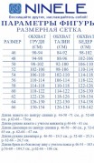 NINELE Комплект 7463  Синий фото 2