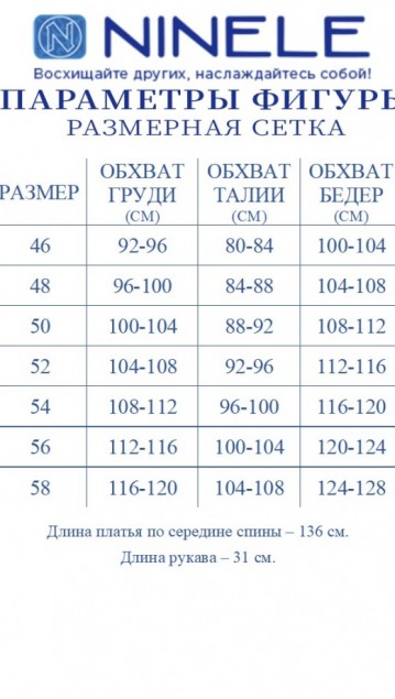 NINELE Платье 7481 Красный фото 7