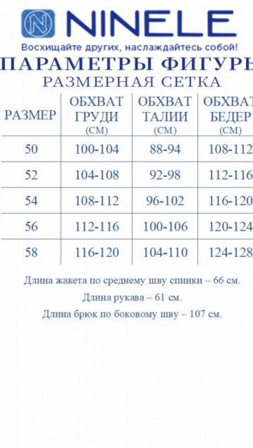 NINELE Комплект 7485   Синий фото 6