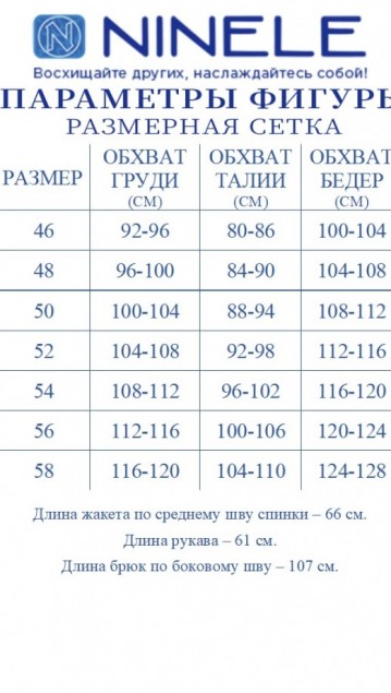 NINELE Комплект 7485  Небесный фото 7