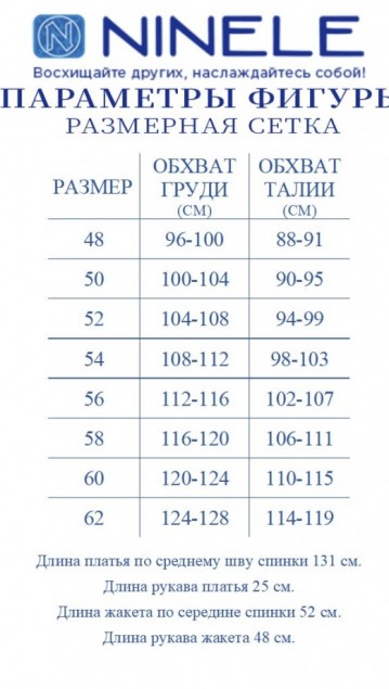 NINELE Комплект 7489  Молоко фото 7